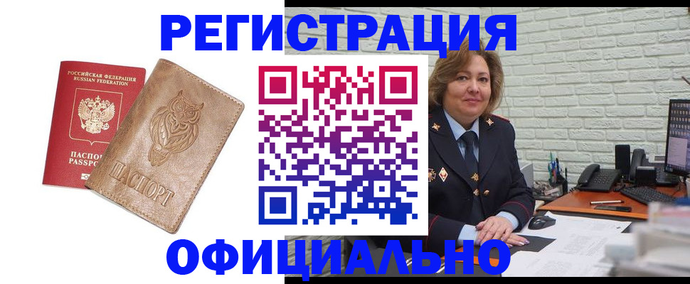 прописка иностранных граждан в Юрьев-Польском