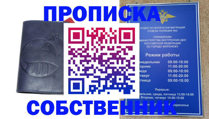 прописка ребенка в Юрьев-Польском