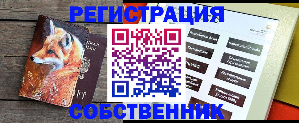временная регистрация адрес в Юрьев-Польском